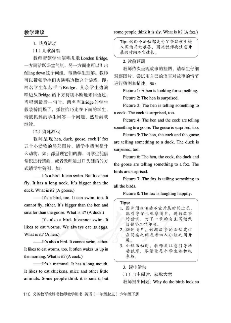 6下_26春四年级上下册人教版_四上英语合集人教版PEP英语四年级上册新教材（教学视频+课件+动画+音频+练习+教案）_16教师用书_小学英语_人教新起点小学英语（一起点）