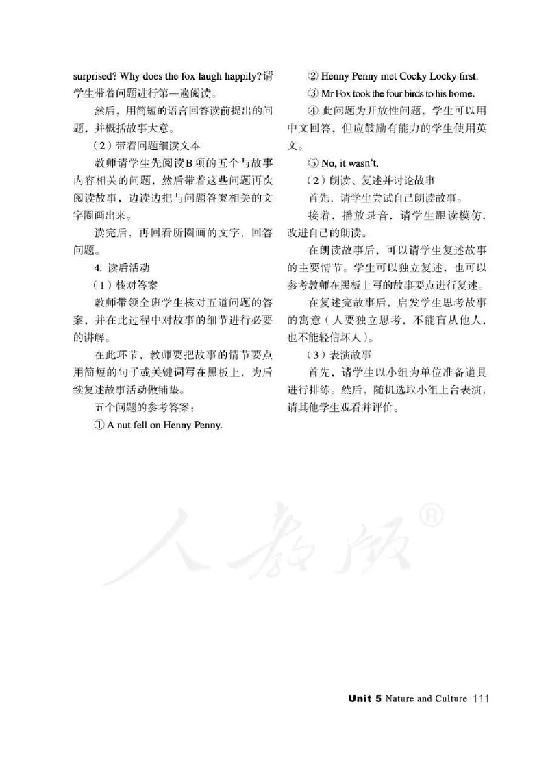 6下_26春四年级上下册人教版_四上英语合集人教版PEP英语四年级上册新教材（教学视频+课件+动画+音频+练习+教案）_16教师用书_小学英语_人教新起点小学英语（一起点）