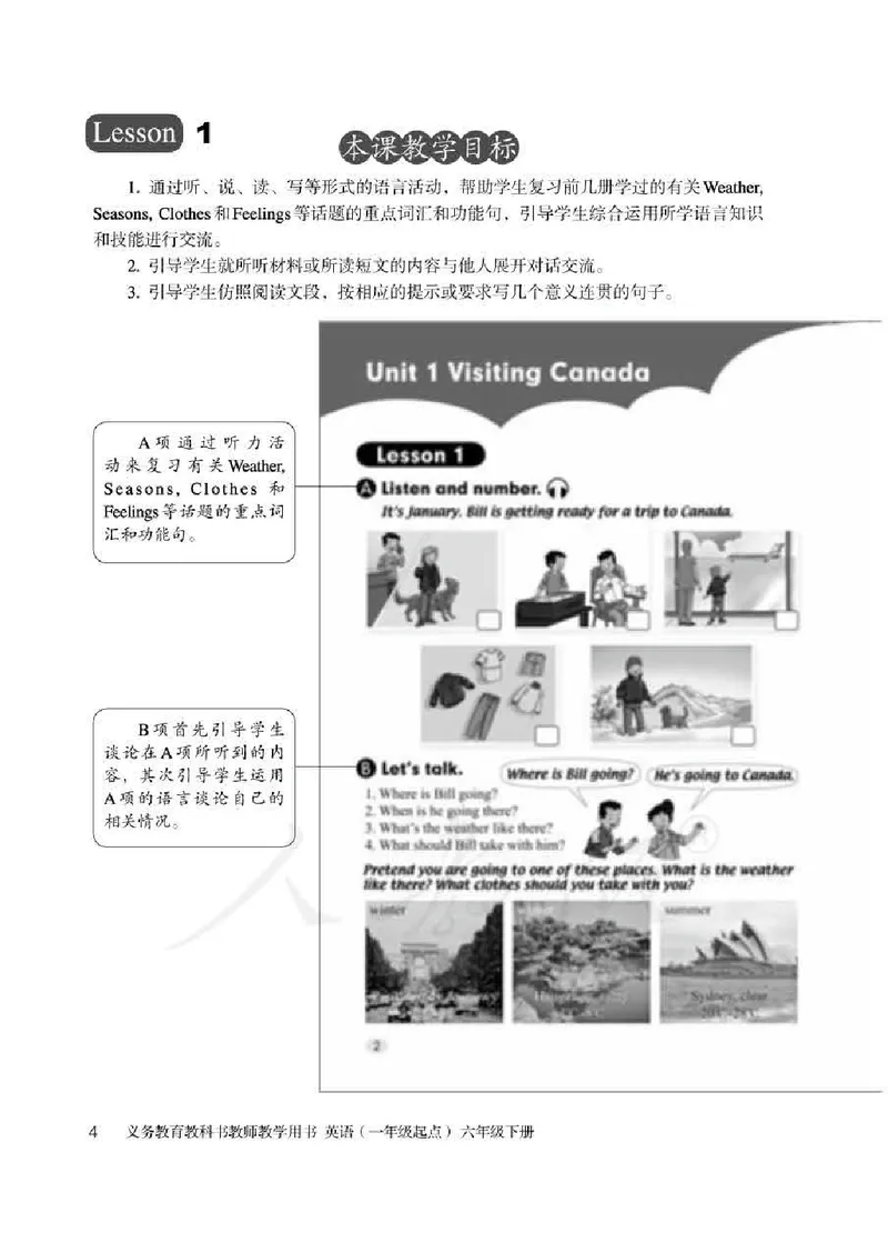 6下_26春四年级上下册人教版_四上英语合集人教版PEP英语四年级上册新教材（教学视频+课件+动画+音频+练习+教案）_16教师用书_小学英语_人教新起点小学英语（一起点）