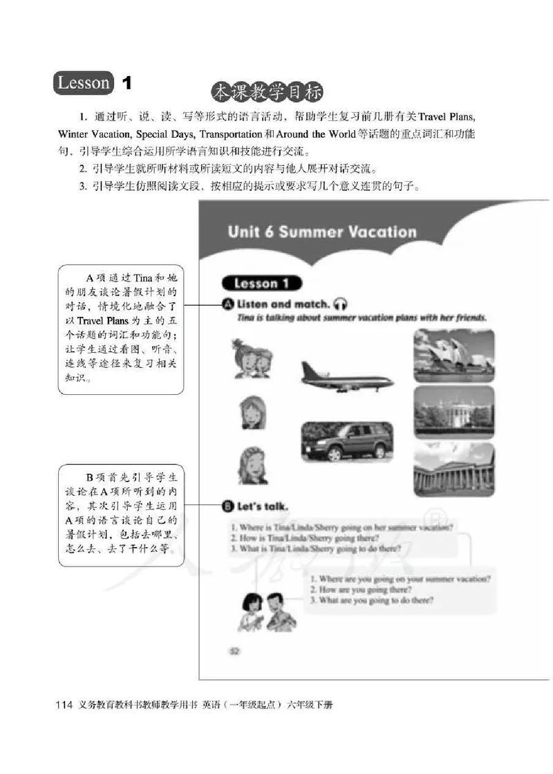 6下_26春四年级上下册人教版_四上英语合集人教版PEP英语四年级上册新教材（教学视频+课件+动画+音频+练习+教案）_16教师用书_小学英语_人教新起点小学英语（一起点）