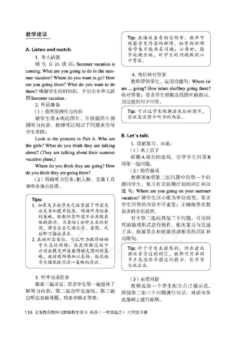 6下_26春四年级上下册人教版_四上英语合集人教版PEP英语四年级上册新教材（教学视频+课件+动画+音频+练习+教案）_16教师用书_小学英语_人教新起点小学英语（一起点）