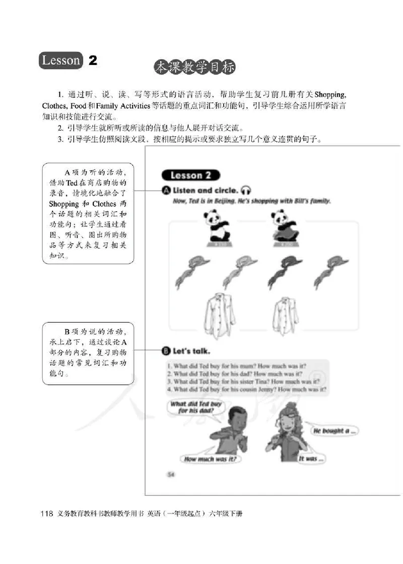 6下_26春四年级上下册人教版_四上英语合集人教版PEP英语四年级上册新教材（教学视频+课件+动画+音频+练习+教案）_16教师用书_小学英语_人教新起点小学英语（一起点）