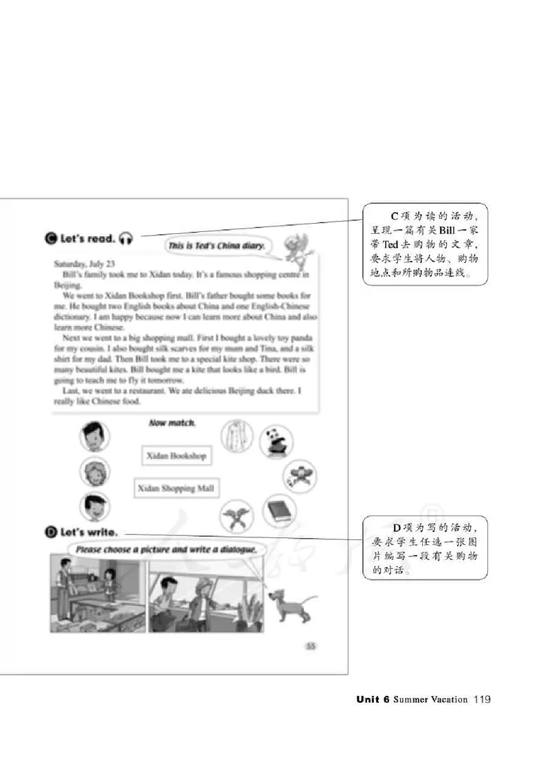 6下_26春四年级上下册人教版_四上英语合集人教版PEP英语四年级上册新教材（教学视频+课件+动画+音频+练习+教案）_16教师用书_小学英语_人教新起点小学英语（一起点）