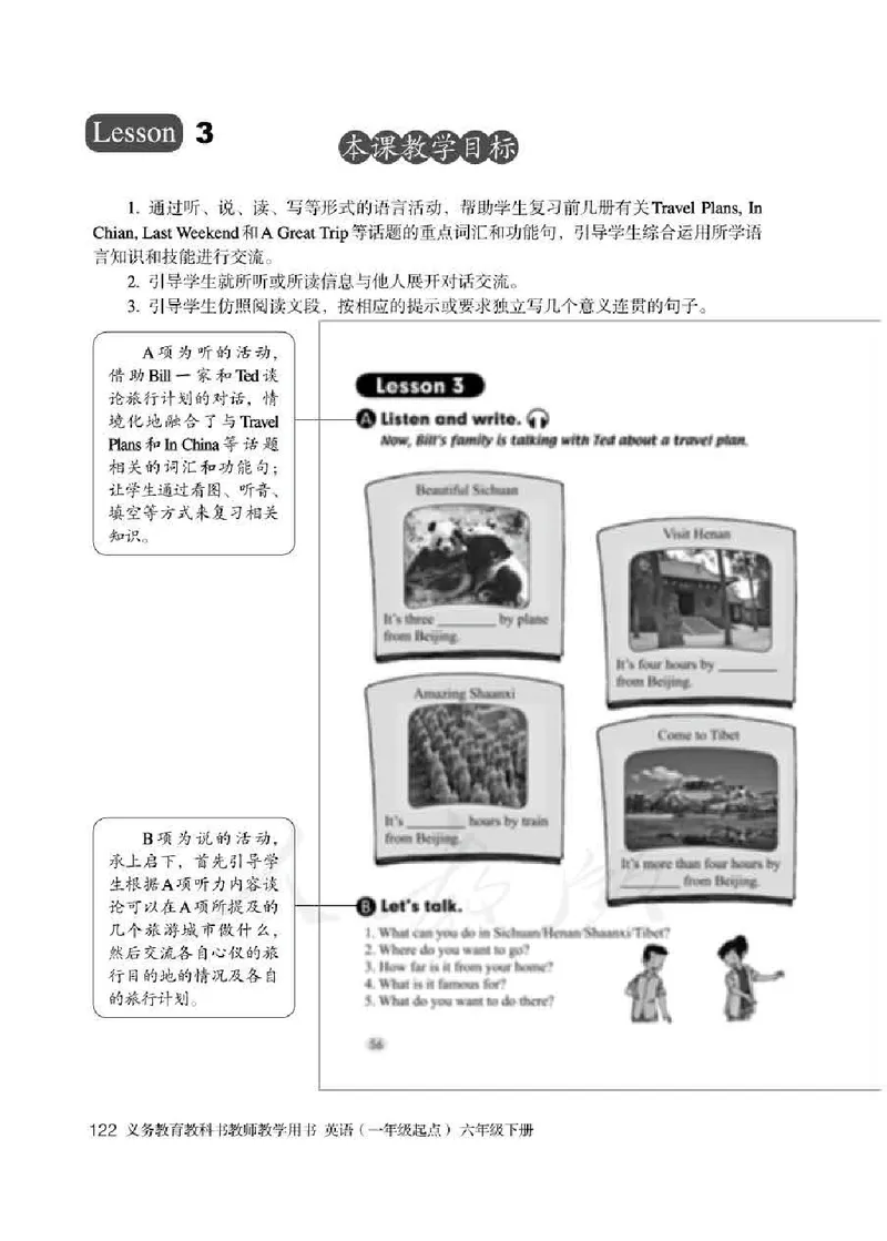 6下_26春四年级上下册人教版_四上英语合集人教版PEP英语四年级上册新教材（教学视频+课件+动画+音频+练习+教案）_16教师用书_小学英语_人教新起点小学英语（一起点）
