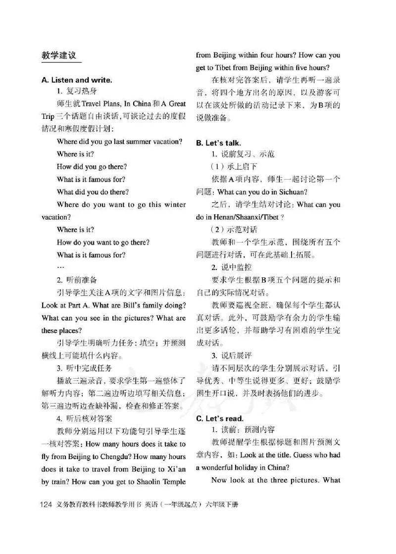 6下_26春四年级上下册人教版_四上英语合集人教版PEP英语四年级上册新教材（教学视频+课件+动画+音频+练习+教案）_16教师用书_小学英语_人教新起点小学英语（一起点）