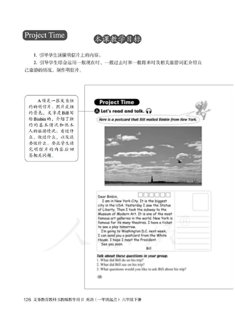 6下_26春四年级上下册人教版_四上英语合集人教版PEP英语四年级上册新教材（教学视频+课件+动画+音频+练习+教案）_16教师用书_小学英语_人教新起点小学英语（一起点）