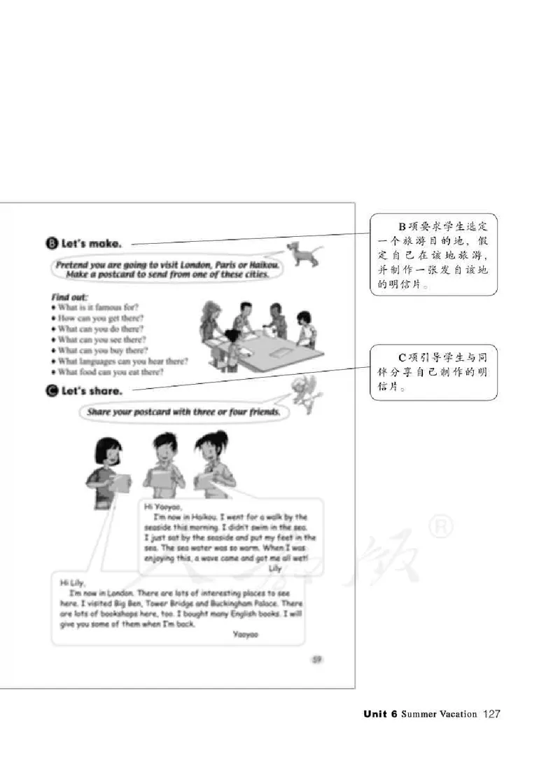 6下_26春四年级上下册人教版_四上英语合集人教版PEP英语四年级上册新教材（教学视频+课件+动画+音频+练习+教案）_16教师用书_小学英语_人教新起点小学英语（一起点）