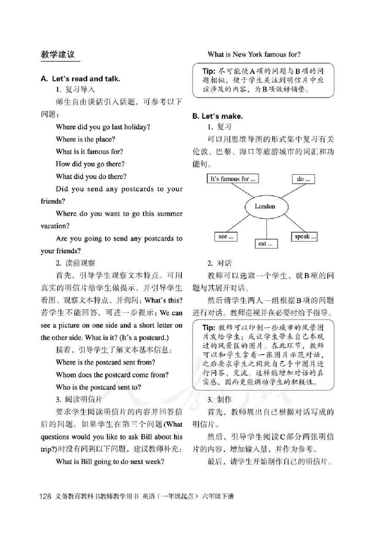 6下_26春四年级上下册人教版_四上英语合集人教版PEP英语四年级上册新教材（教学视频+课件+动画+音频+练习+教案）_16教师用书_小学英语_人教新起点小学英语（一起点）