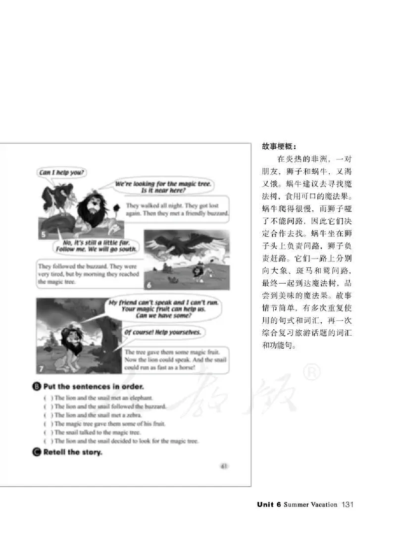 6下_26春四年级上下册人教版_四上英语合集人教版PEP英语四年级上册新教材（教学视频+课件+动画+音频+练习+教案）_16教师用书_小学英语_人教新起点小学英语（一起点）