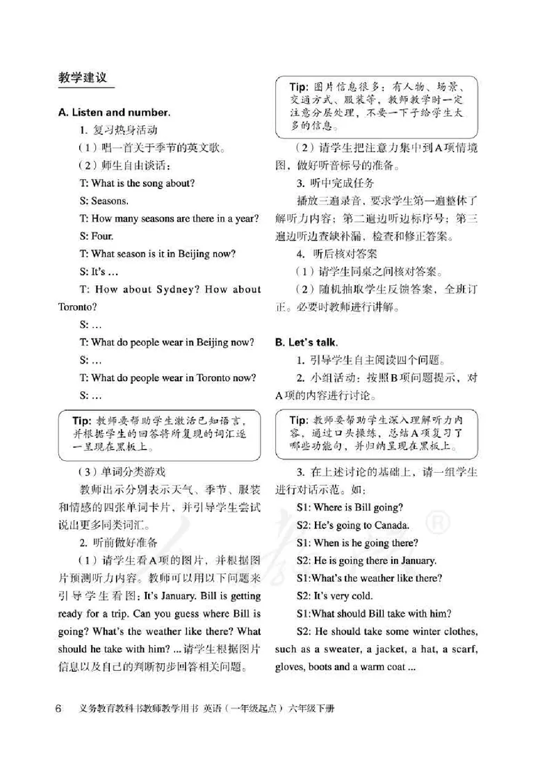 6下_26春四年级上下册人教版_四上英语合集人教版PEP英语四年级上册新教材（教学视频+课件+动画+音频+练习+教案）_16教师用书_小学英语_人教新起点小学英语（一起点）