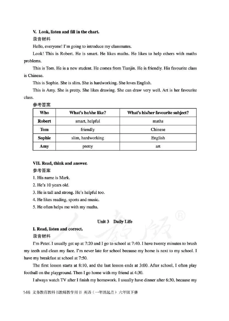 6下_26春四年级上下册人教版_四上英语合集人教版PEP英语四年级上册新教材（教学视频+课件+动画+音频+练习+教案）_16教师用书_小学英语_人教新起点小学英语（一起点）