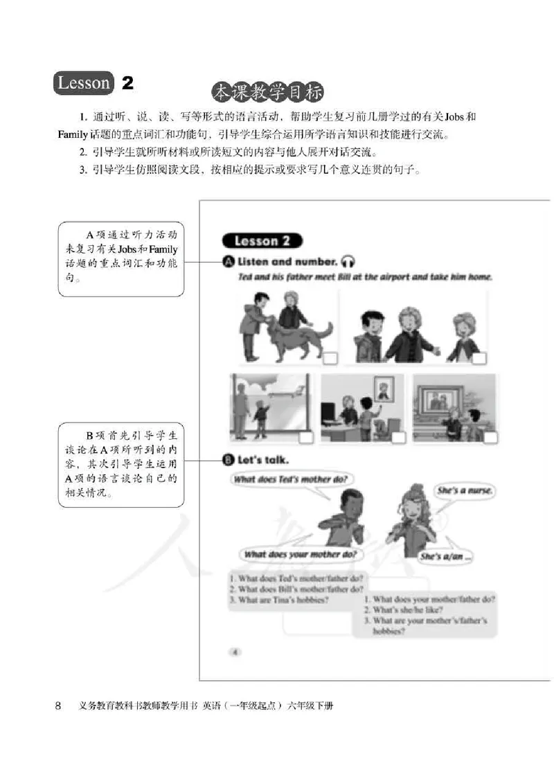 6下_26春四年级上下册人教版_四上英语合集人教版PEP英语四年级上册新教材（教学视频+课件+动画+音频+练习+教案）_16教师用书_小学英语_人教新起点小学英语（一起点）