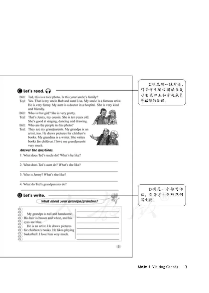 6下_26春四年级上下册人教版_四上英语合集人教版PEP英语四年级上册新教材（教学视频+课件+动画+音频+练习+教案）_16教师用书_小学英语_人教新起点小学英语（一起点）