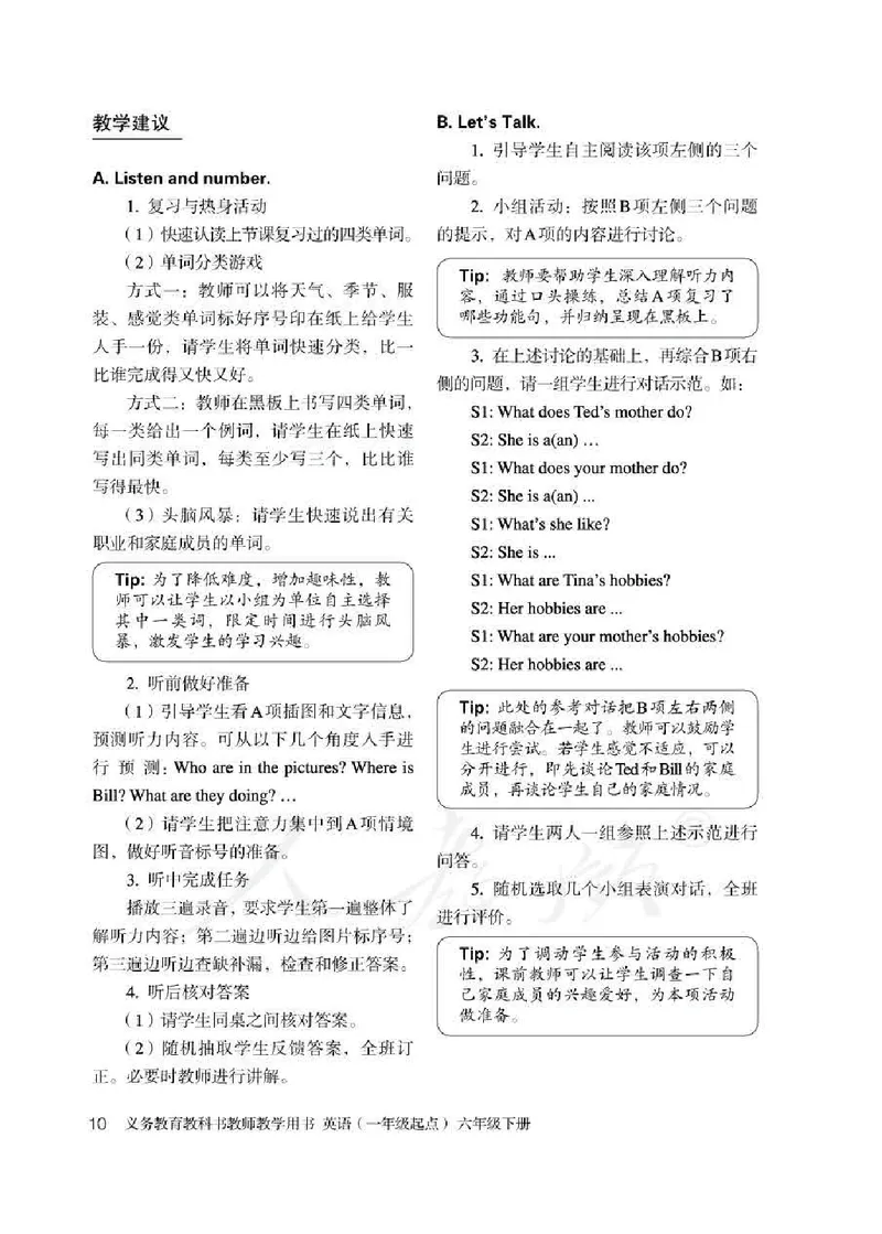 6下_26春四年级上下册人教版_四上英语合集人教版PEP英语四年级上册新教材（教学视频+课件+动画+音频+练习+教案）_16教师用书_小学英语_人教新起点小学英语（一起点）