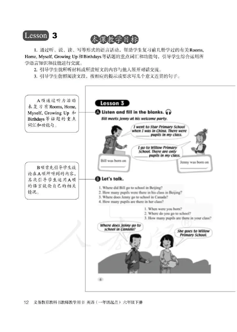 6下_26春四年级上下册人教版_四上英语合集人教版PEP英语四年级上册新教材（教学视频+课件+动画+音频+练习+教案）_16教师用书_小学英语_人教新起点小学英语（一起点）