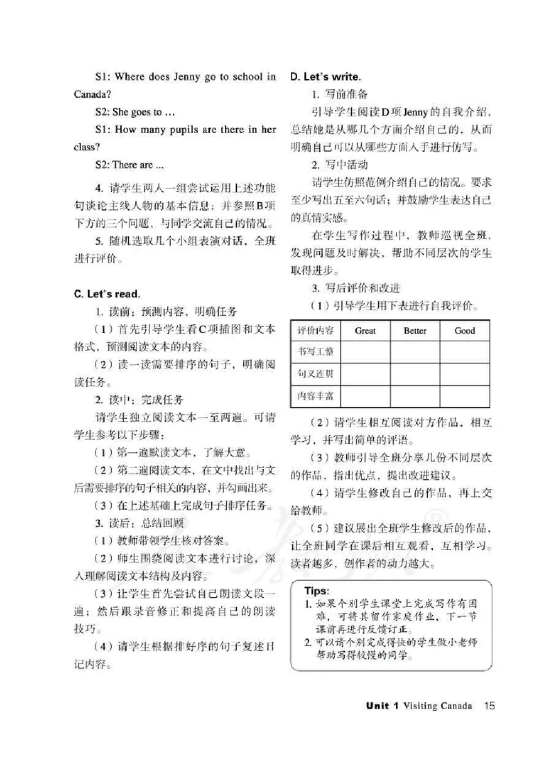 6下_26春四年级上下册人教版_四上英语合集人教版PEP英语四年级上册新教材（教学视频+课件+动画+音频+练习+教案）_16教师用书_小学英语_人教新起点小学英语（一起点）