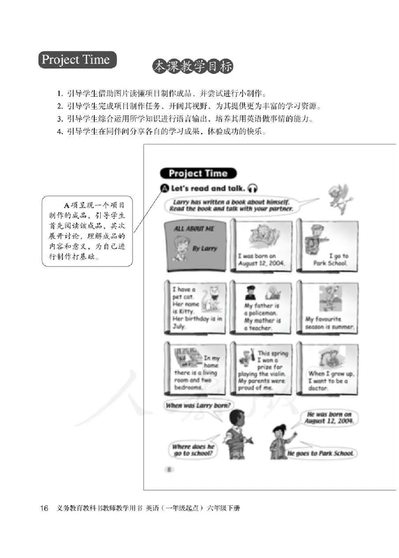 6下_26春四年级上下册人教版_四上英语合集人教版PEP英语四年级上册新教材（教学视频+课件+动画+音频+练习+教案）_16教师用书_小学英语_人教新起点小学英语（一起点）