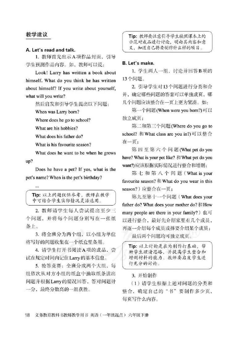 6下_26春四年级上下册人教版_四上英语合集人教版PEP英语四年级上册新教材（教学视频+课件+动画+音频+练习+教案）_16教师用书_小学英语_人教新起点小学英语（一起点）