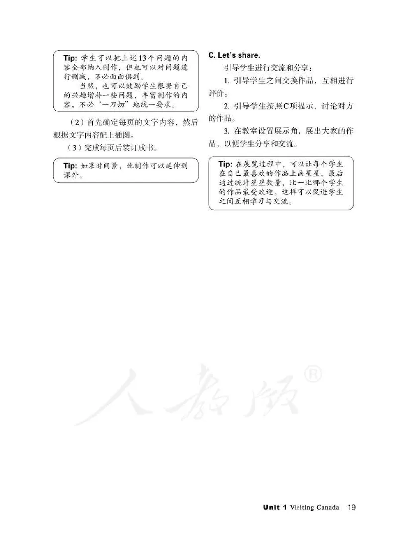 6下_26春四年级上下册人教版_四上英语合集人教版PEP英语四年级上册新教材（教学视频+课件+动画+音频+练习+教案）_16教师用书_小学英语_人教新起点小学英语（一起点）