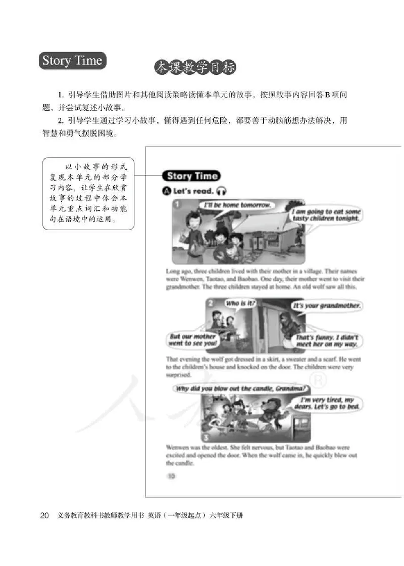 6下_26春四年级上下册人教版_四上英语合集人教版PEP英语四年级上册新教材（教学视频+课件+动画+音频+练习+教案）_16教师用书_小学英语_人教新起点小学英语（一起点）