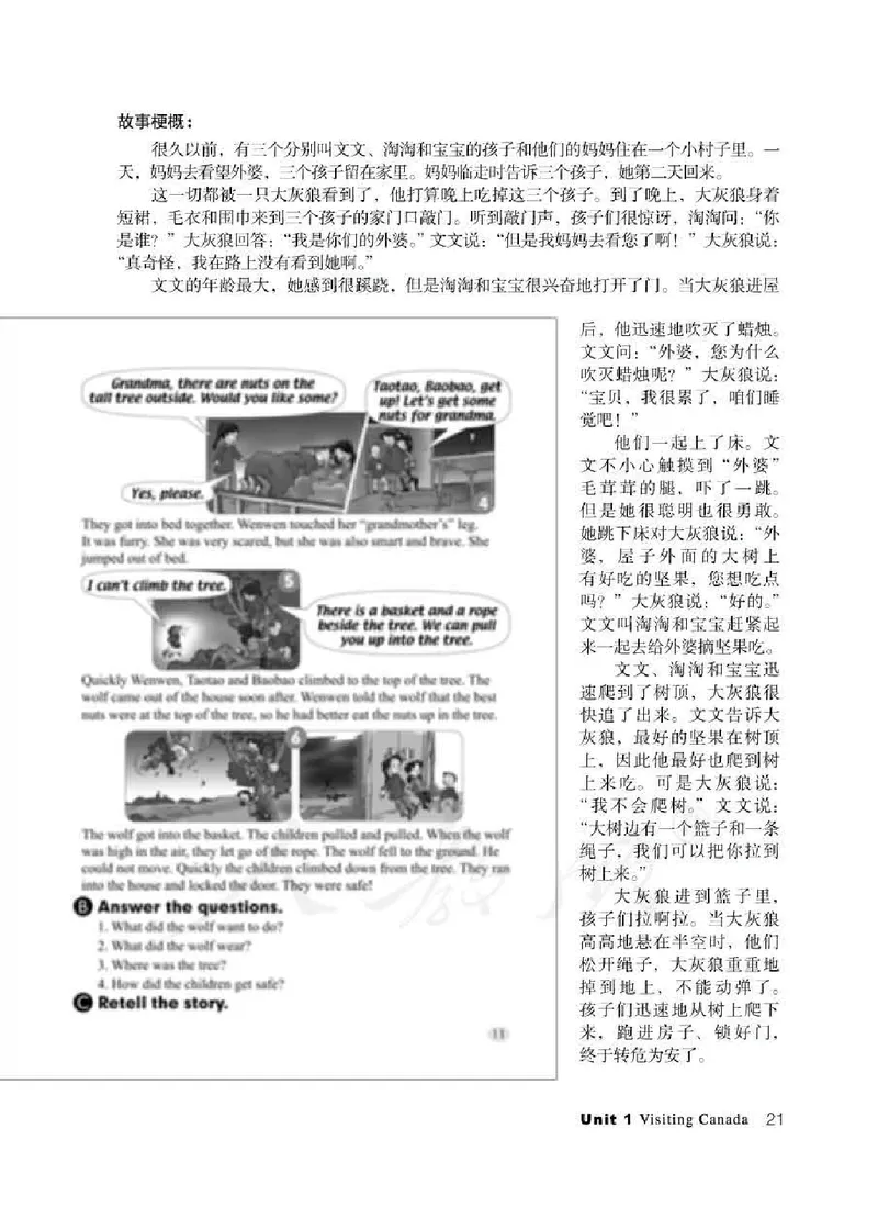 6下_26春四年级上下册人教版_四上英语合集人教版PEP英语四年级上册新教材（教学视频+课件+动画+音频+练习+教案）_16教师用书_小学英语_人教新起点小学英语（一起点）