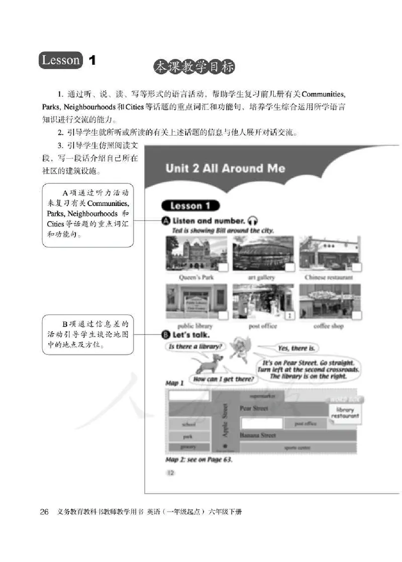 6下_26春四年级上下册人教版_四上英语合集人教版PEP英语四年级上册新教材（教学视频+课件+动画+音频+练习+教案）_16教师用书_小学英语_人教新起点小学英语（一起点）
