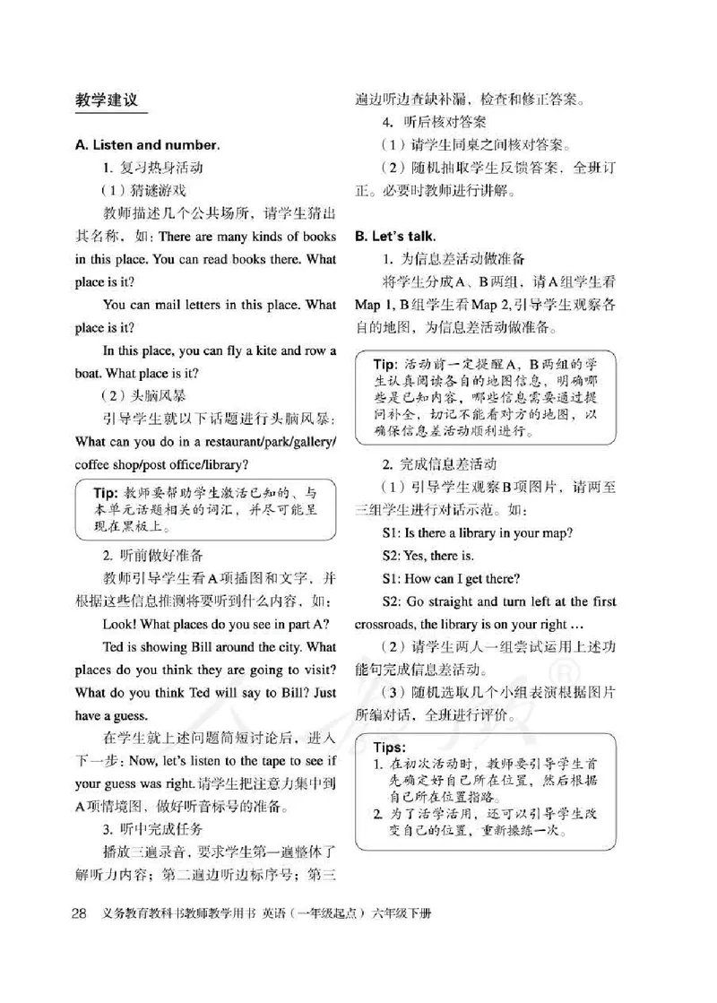 6下_26春四年级上下册人教版_四上英语合集人教版PEP英语四年级上册新教材（教学视频+课件+动画+音频+练习+教案）_16教师用书_小学英语_人教新起点小学英语（一起点）