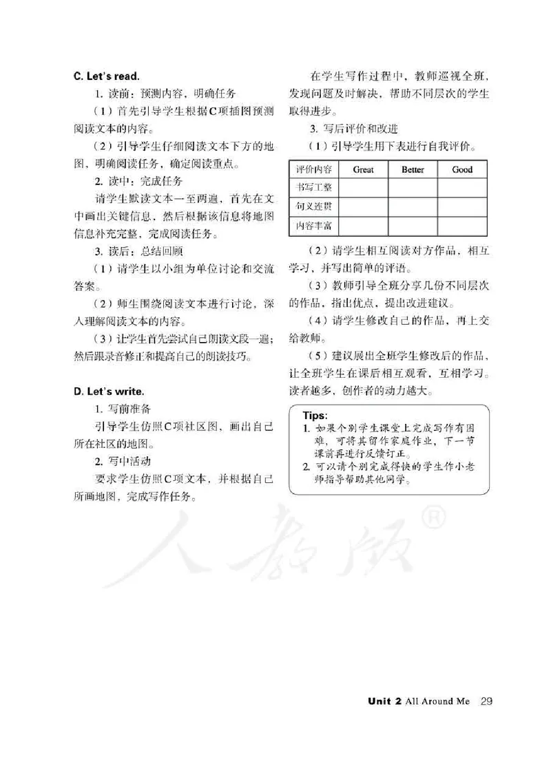 6下_26春四年级上下册人教版_四上英语合集人教版PEP英语四年级上册新教材（教学视频+课件+动画+音频+练习+教案）_16教师用书_小学英语_人教新起点小学英语（一起点）
