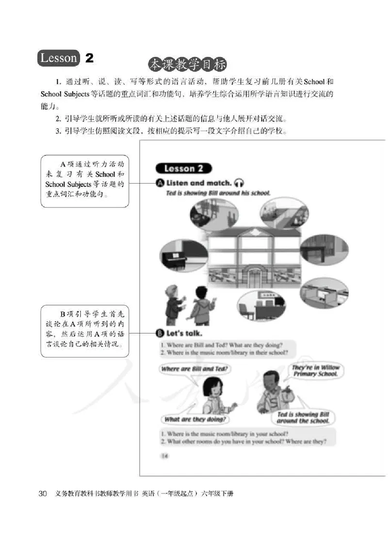 6下_26春四年级上下册人教版_四上英语合集人教版PEP英语四年级上册新教材（教学视频+课件+动画+音频+练习+教案）_16教师用书_小学英语_人教新起点小学英语（一起点）