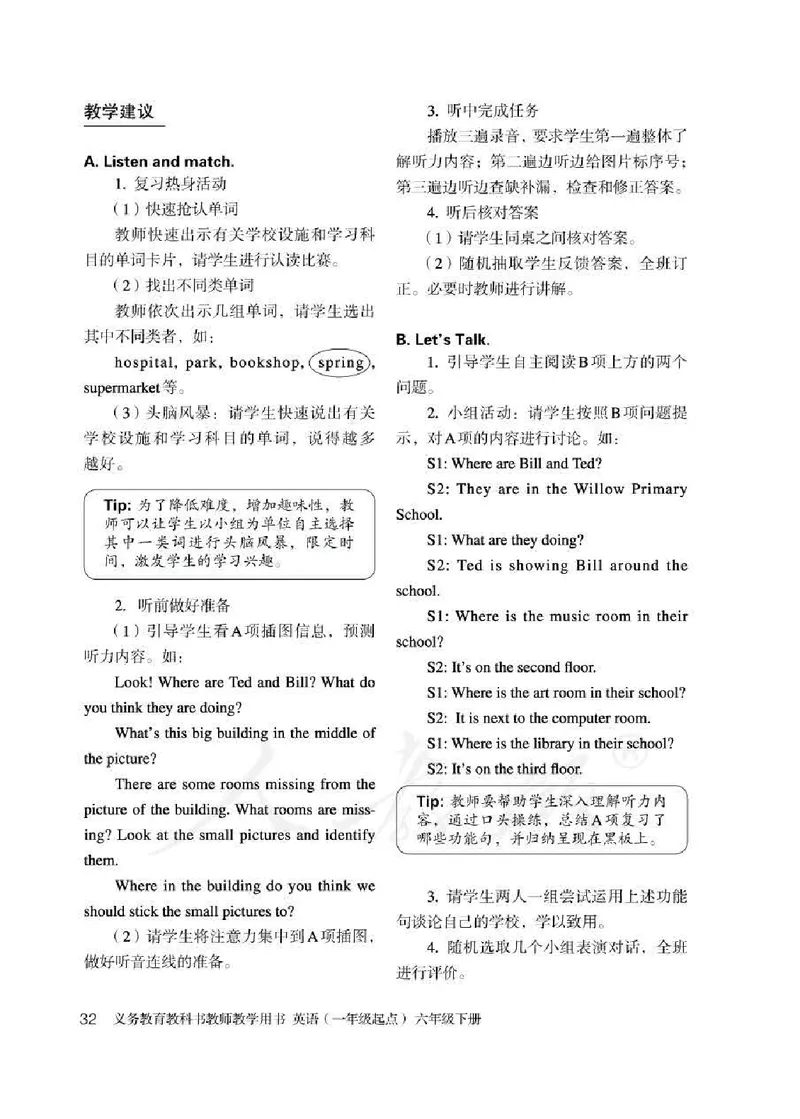 6下_26春四年级上下册人教版_四上英语合集人教版PEP英语四年级上册新教材（教学视频+课件+动画+音频+练习+教案）_16教师用书_小学英语_人教新起点小学英语（一起点）