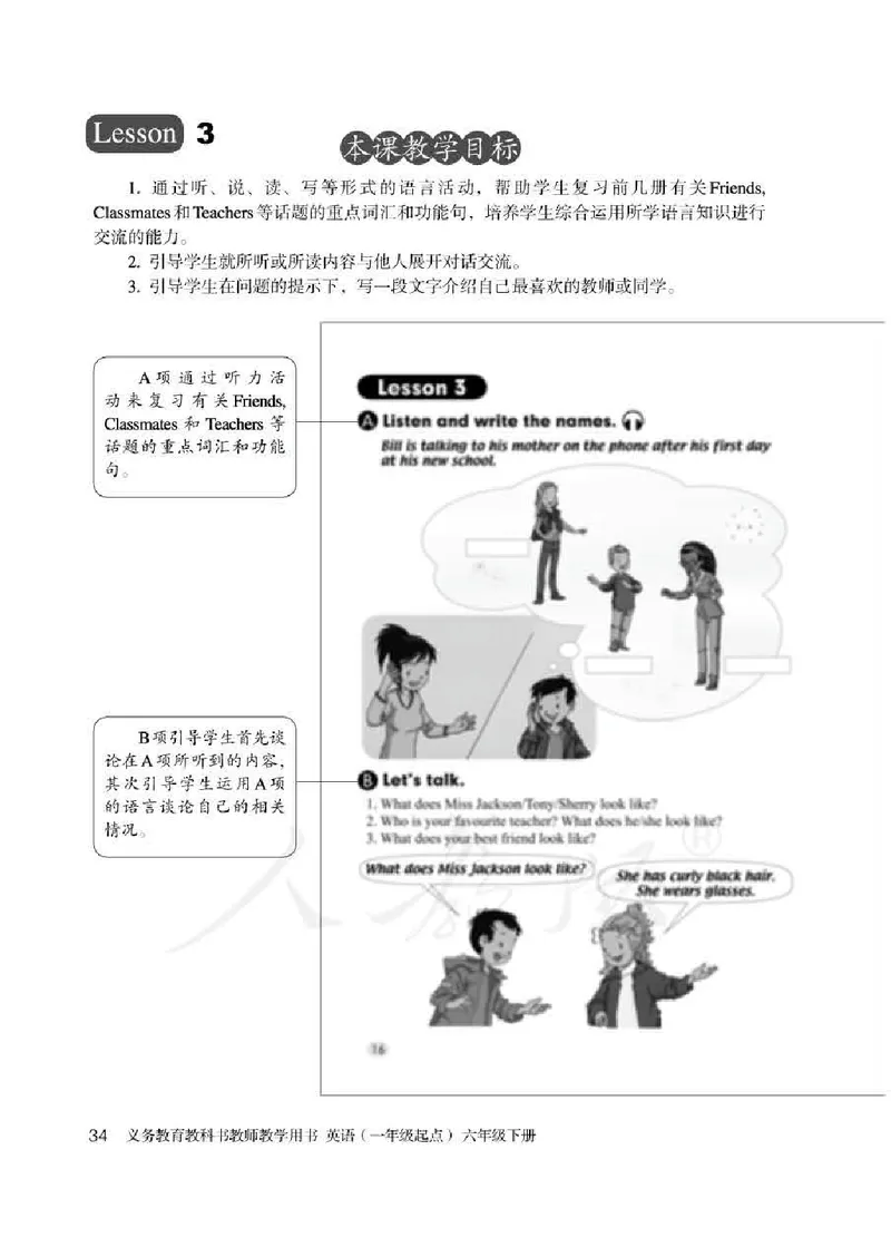 6下_26春四年级上下册人教版_四上英语合集人教版PEP英语四年级上册新教材（教学视频+课件+动画+音频+练习+教案）_16教师用书_小学英语_人教新起点小学英语（一起点）