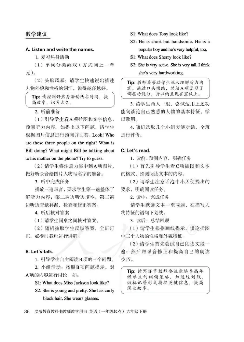 6下_26春四年级上下册人教版_四上英语合集人教版PEP英语四年级上册新教材（教学视频+课件+动画+音频+练习+教案）_16教师用书_小学英语_人教新起点小学英语（一起点）