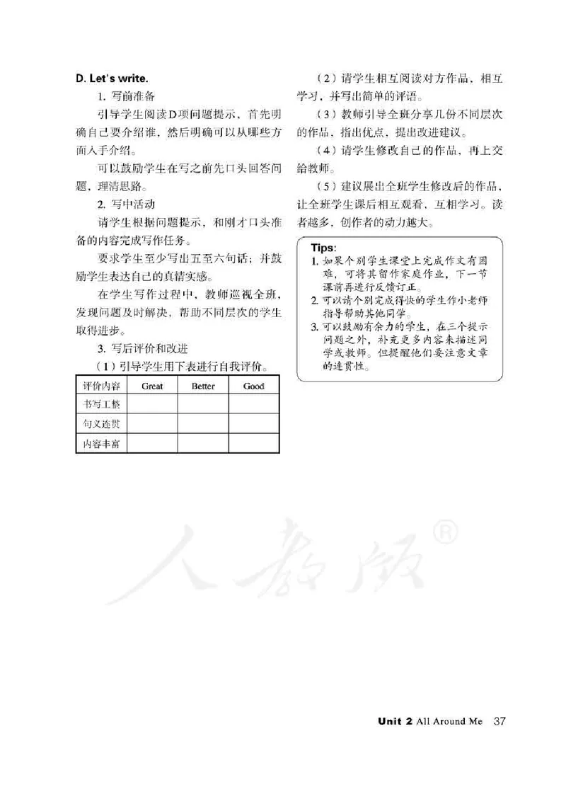 6下_26春四年级上下册人教版_四上英语合集人教版PEP英语四年级上册新教材（教学视频+课件+动画+音频+练习+教案）_16教师用书_小学英语_人教新起点小学英语（一起点）