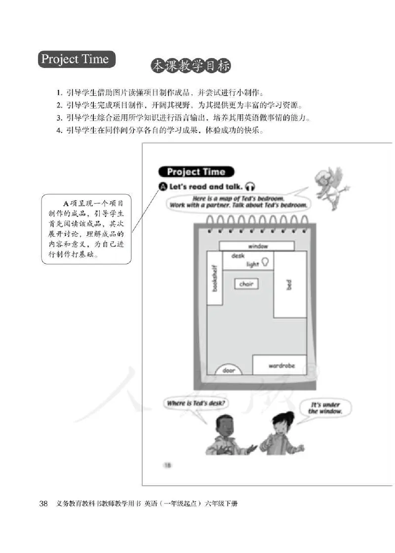 6下_26春四年级上下册人教版_四上英语合集人教版PEP英语四年级上册新教材（教学视频+课件+动画+音频+练习+教案）_16教师用书_小学英语_人教新起点小学英语（一起点）