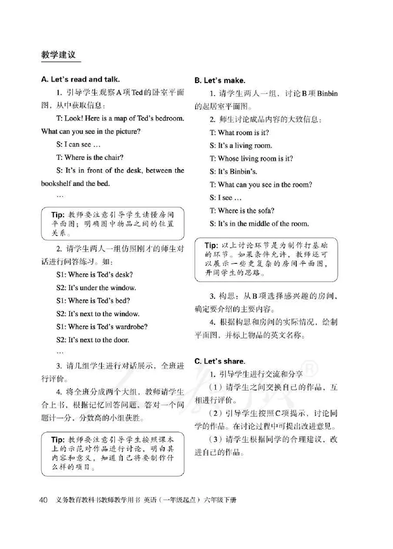6下_26春四年级上下册人教版_四上英语合集人教版PEP英语四年级上册新教材（教学视频+课件+动画+音频+练习+教案）_16教师用书_小学英语_人教新起点小学英语（一起点）