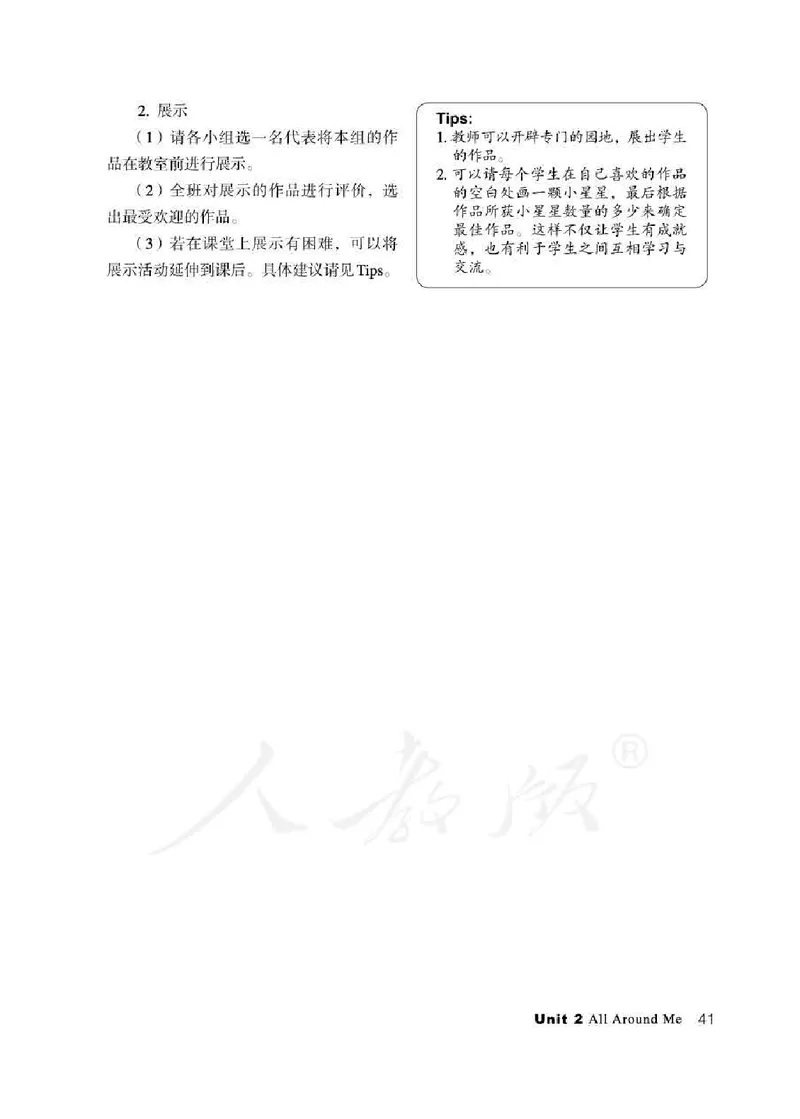 6下_26春四年级上下册人教版_四上英语合集人教版PEP英语四年级上册新教材（教学视频+课件+动画+音频+练习+教案）_16教师用书_小学英语_人教新起点小学英语（一起点）