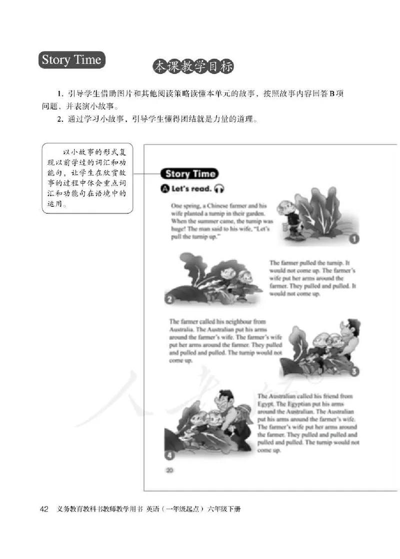 6下_26春四年级上下册人教版_四上英语合集人教版PEP英语四年级上册新教材（教学视频+课件+动画+音频+练习+教案）_16教师用书_小学英语_人教新起点小学英语（一起点）