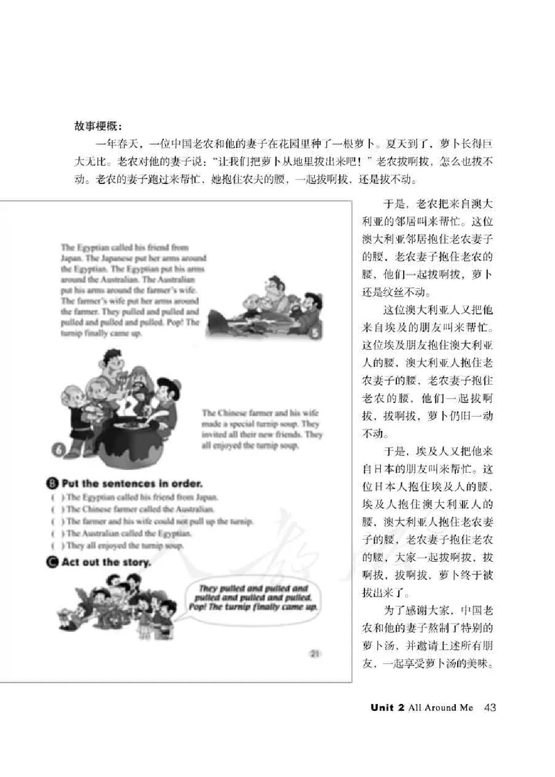 6下_26春四年级上下册人教版_四上英语合集人教版PEP英语四年级上册新教材（教学视频+课件+动画+音频+练习+教案）_16教师用书_小学英语_人教新起点小学英语（一起点）