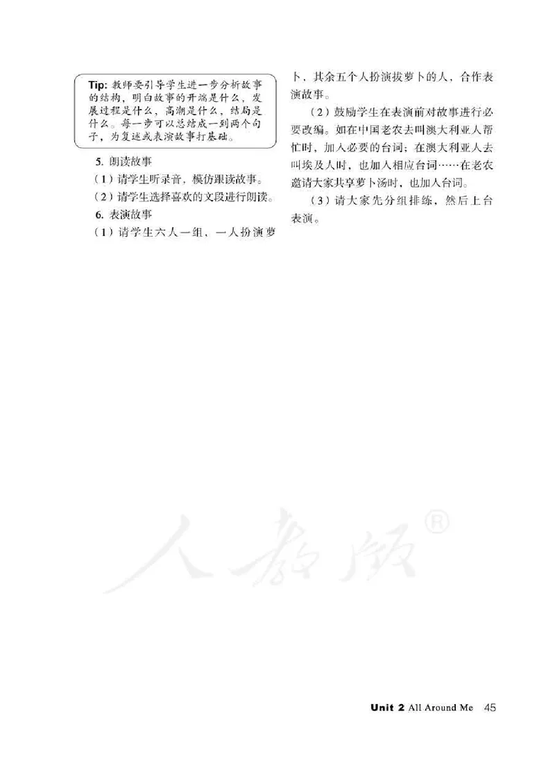 6下_26春四年级上下册人教版_四上英语合集人教版PEP英语四年级上册新教材（教学视频+课件+动画+音频+练习+教案）_16教师用书_小学英语_人教新起点小学英语（一起点）