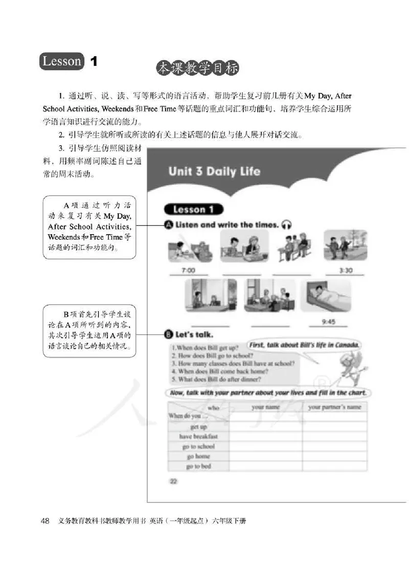 6下_26春四年级上下册人教版_四上英语合集人教版PEP英语四年级上册新教材（教学视频+课件+动画+音频+练习+教案）_16教师用书_小学英语_人教新起点小学英语（一起点）