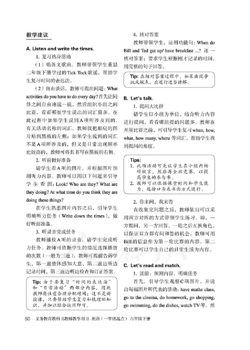 6下_26春四年级上下册人教版_四上英语合集人教版PEP英语四年级上册新教材（教学视频+课件+动画+音频+练习+教案）_16教师用书_小学英语_人教新起点小学英语（一起点）