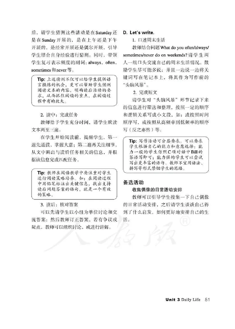 6下_26春四年级上下册人教版_四上英语合集人教版PEP英语四年级上册新教材（教学视频+课件+动画+音频+练习+教案）_16教师用书_小学英语_人教新起点小学英语（一起点）