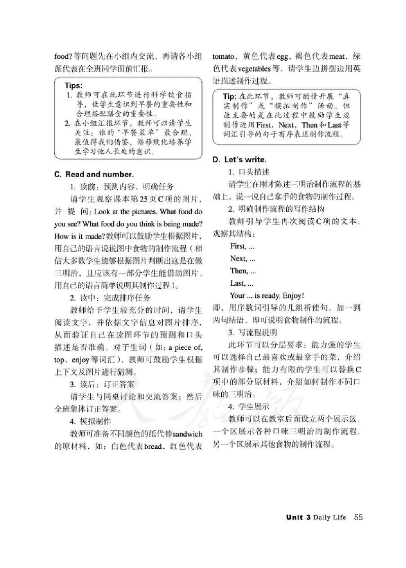 6下_26春四年级上下册人教版_四上英语合集人教版PEP英语四年级上册新教材（教学视频+课件+动画+音频+练习+教案）_16教师用书_小学英语_人教新起点小学英语（一起点）