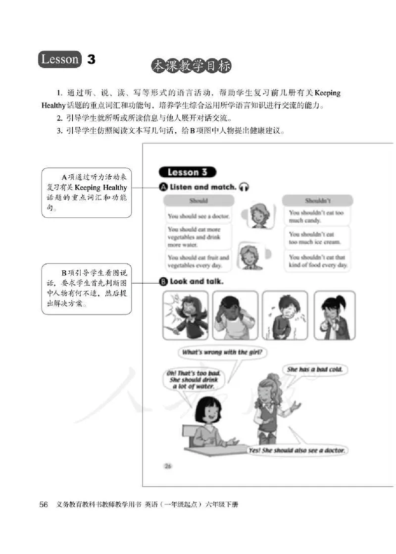 6下_26春四年级上下册人教版_四上英语合集人教版PEP英语四年级上册新教材（教学视频+课件+动画+音频+练习+教案）_16教师用书_小学英语_人教新起点小学英语（一起点）