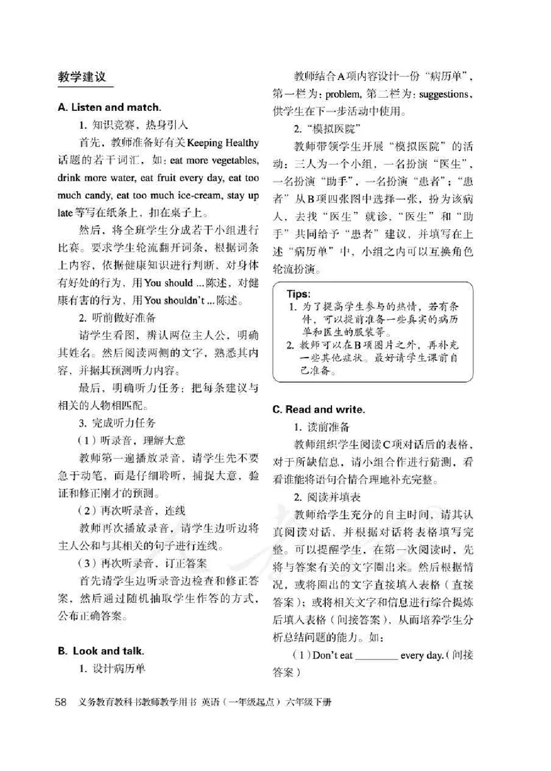 6下_26春四年级上下册人教版_四上英语合集人教版PEP英语四年级上册新教材（教学视频+课件+动画+音频+练习+教案）_16教师用书_小学英语_人教新起点小学英语（一起点）