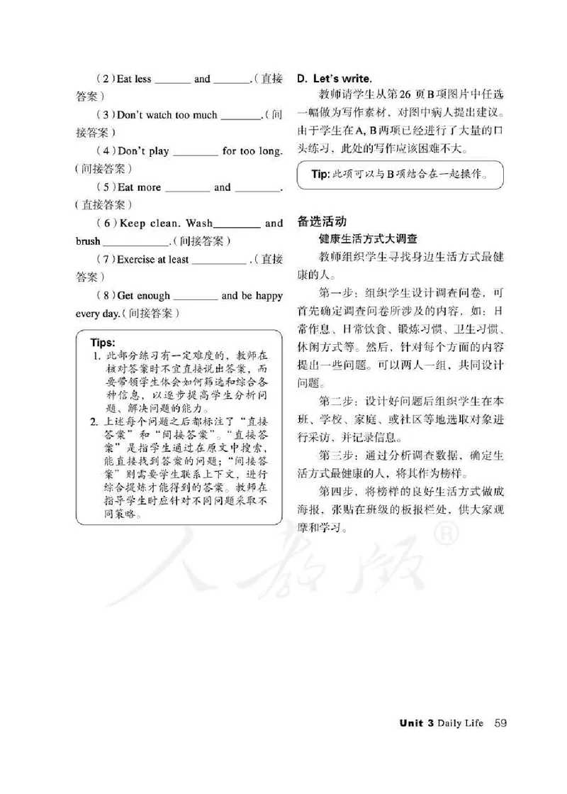 6下_26春四年级上下册人教版_四上英语合集人教版PEP英语四年级上册新教材（教学视频+课件+动画+音频+练习+教案）_16教师用书_小学英语_人教新起点小学英语（一起点）