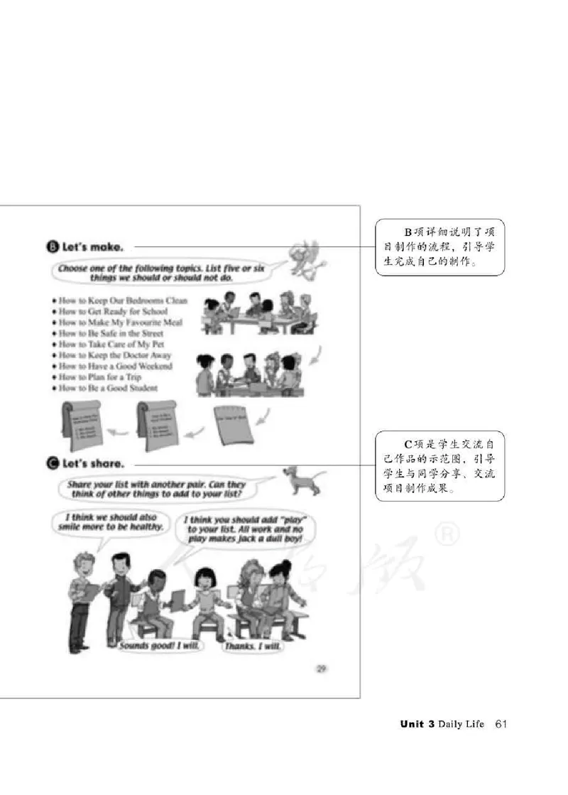 6下_26春四年级上下册人教版_四上英语合集人教版PEP英语四年级上册新教材（教学视频+课件+动画+音频+练习+教案）_16教师用书_小学英语_人教新起点小学英语（一起点）