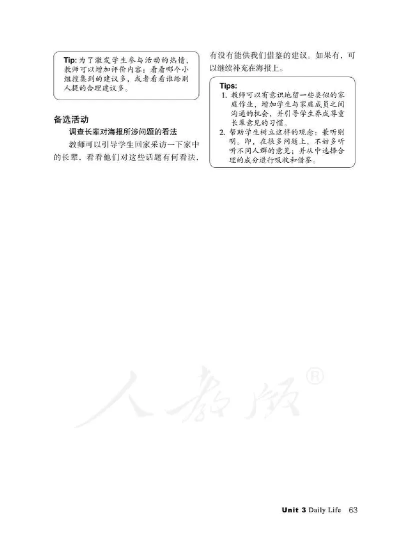 6下_26春四年级上下册人教版_四上英语合集人教版PEP英语四年级上册新教材（教学视频+课件+动画+音频+练习+教案）_16教师用书_小学英语_人教新起点小学英语（一起点）