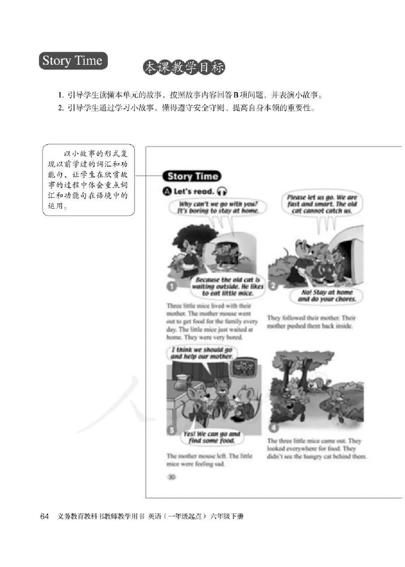 6下_26春四年级上下册人教版_四上英语合集人教版PEP英语四年级上册新教材（教学视频+课件+动画+音频+练习+教案）_16教师用书_小学英语_人教新起点小学英语（一起点）