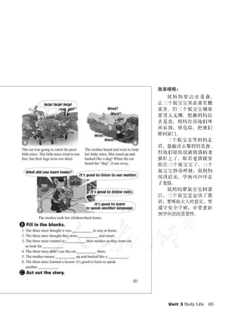 6下_26春四年级上下册人教版_四上英语合集人教版PEP英语四年级上册新教材（教学视频+课件+动画+音频+练习+教案）_16教师用书_小学英语_人教新起点小学英语（一起点）